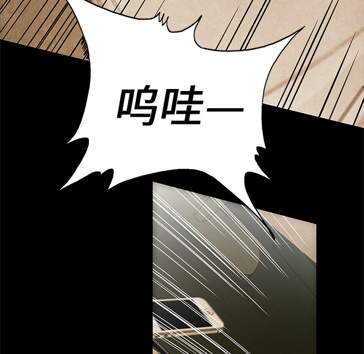 《腥红之眼》第 2 话 第31页
