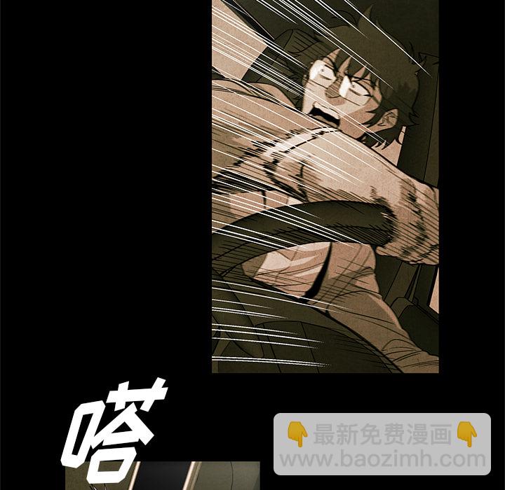《腥红之眼》第 2 话 第32页