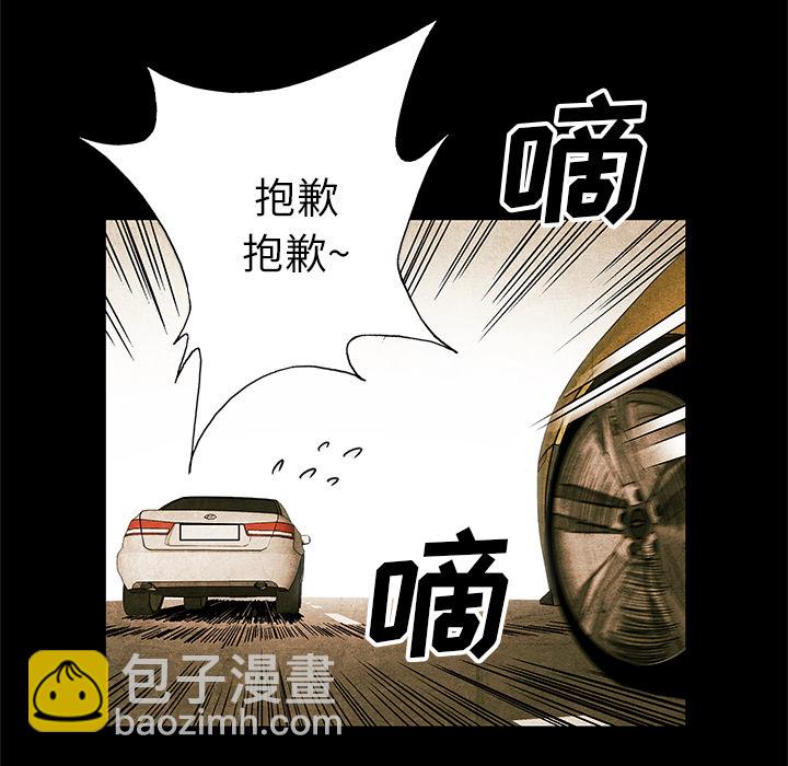 《腥红之眼》第 2 话 第34页