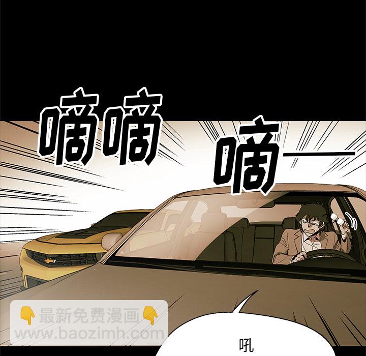 《腥红之眼》第 2 话 第35页