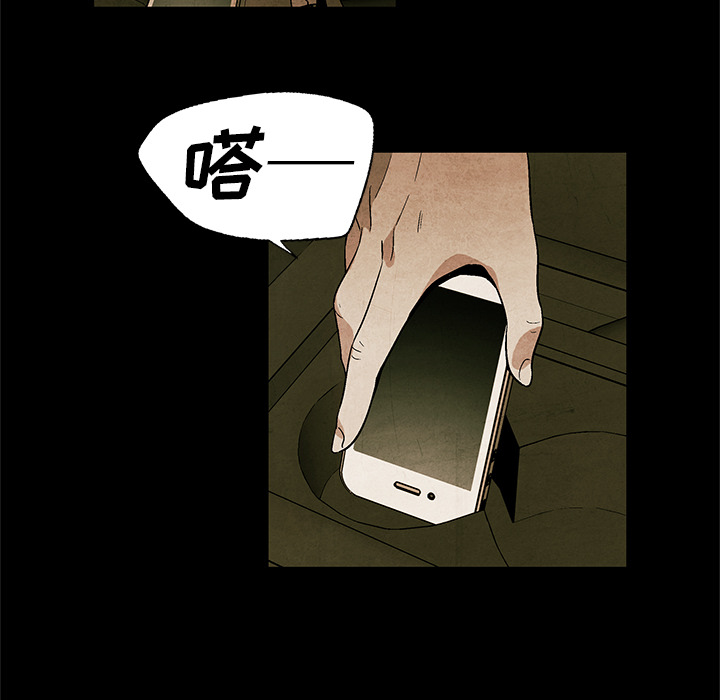 《腥红之眼》第 2 话 第38页
