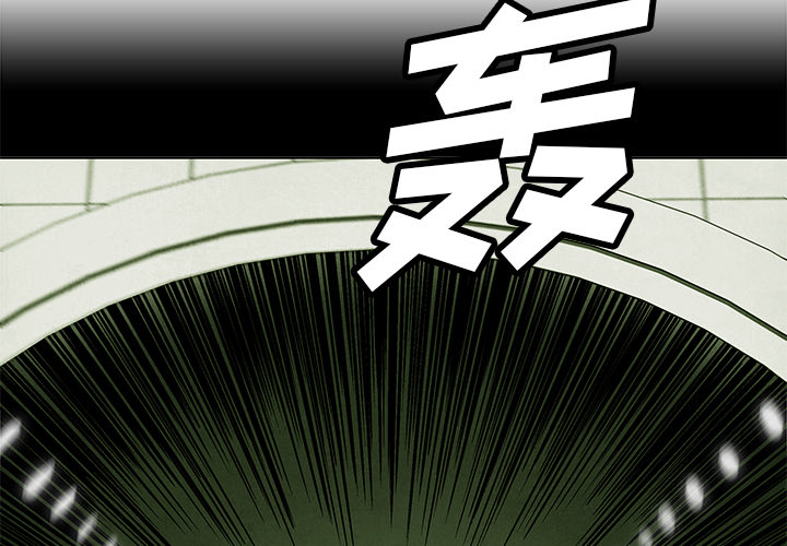 《腥红之眼》第 2 话 第3页