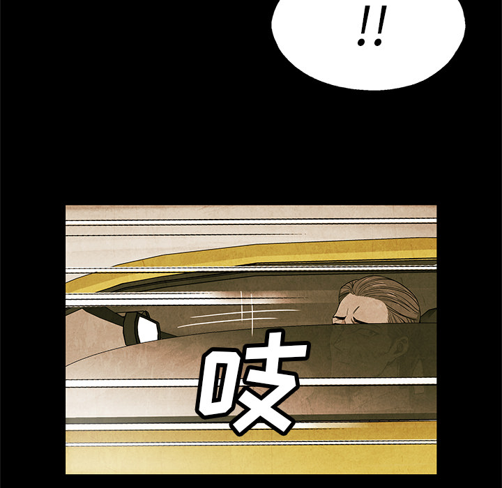 《腥红之眼》第 2 话 第40页