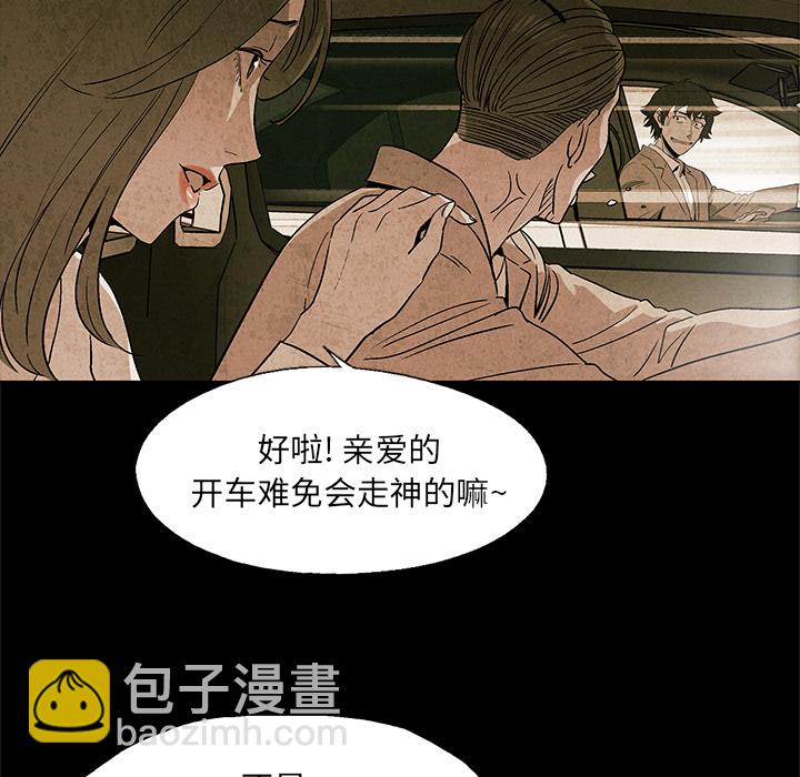 《腥红之眼》第 2 话 第45页