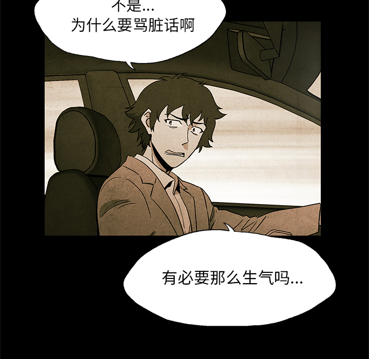 《腥红之眼》第 2 话 第46页