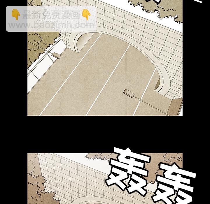 《腥红之眼》第 2 话 第8页
