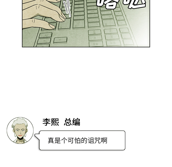 《腥红之眼》第 3 话 第12页