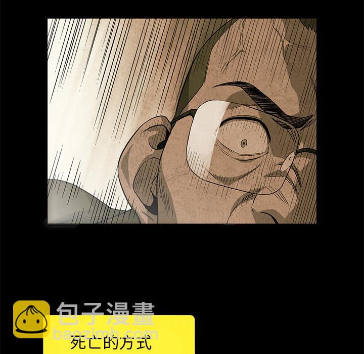 《腥红之眼》第 3 话 第24页