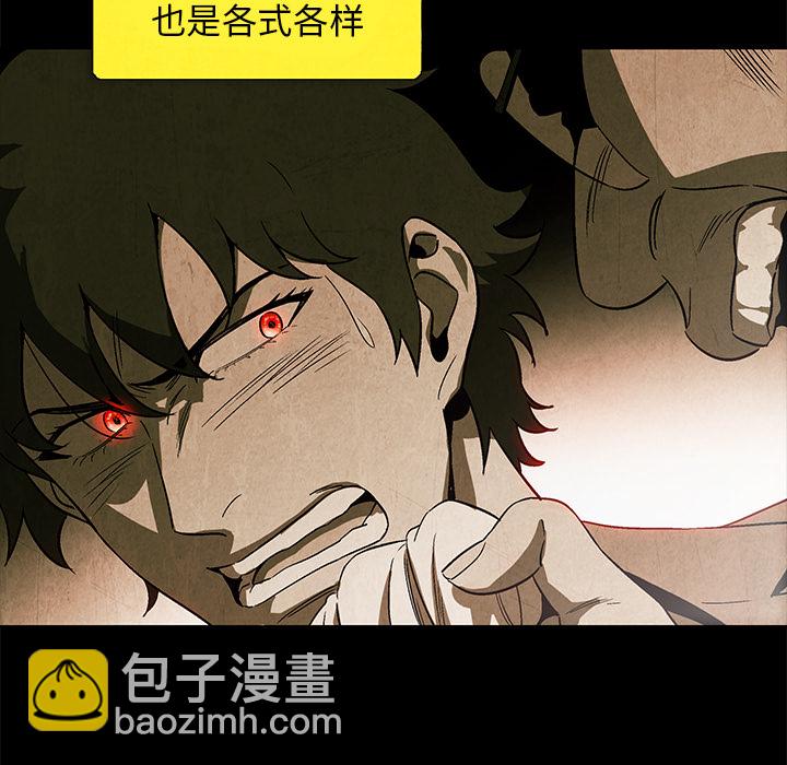 《腥红之眼》第 3 话 第25页