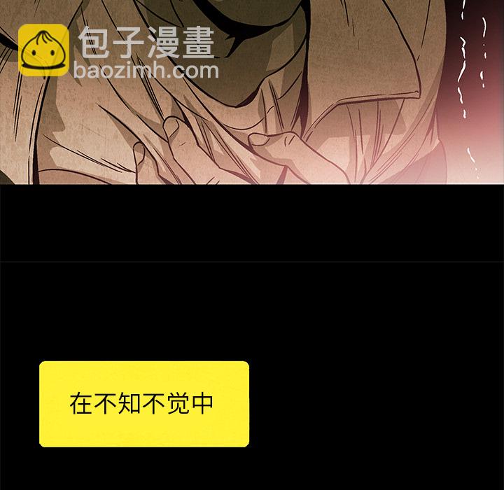 《腥红之眼》第 3 话 第29页