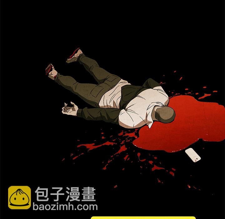 《腥红之眼》第 3 话 第30页