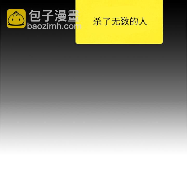 《腥红之眼》第 3 话 第31页