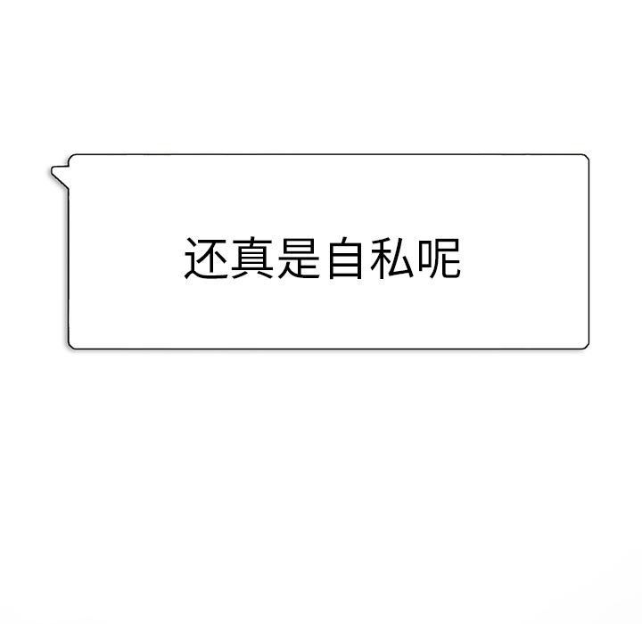 《腥红之眼》第 3 话 第39页