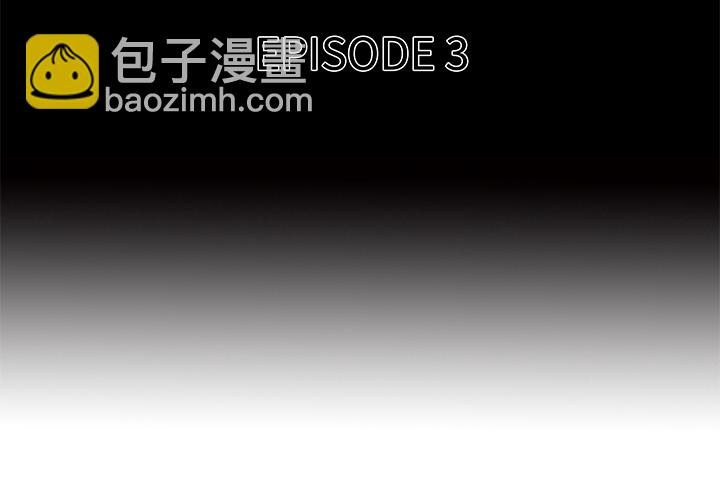 《腥红之眼》第 3 话 第3页