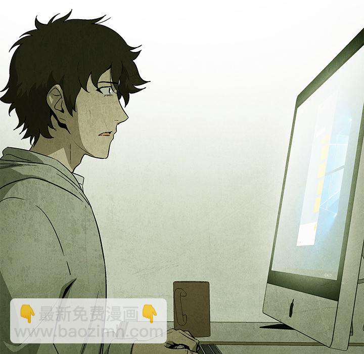 《腥红之眼》第 3 话 第40页