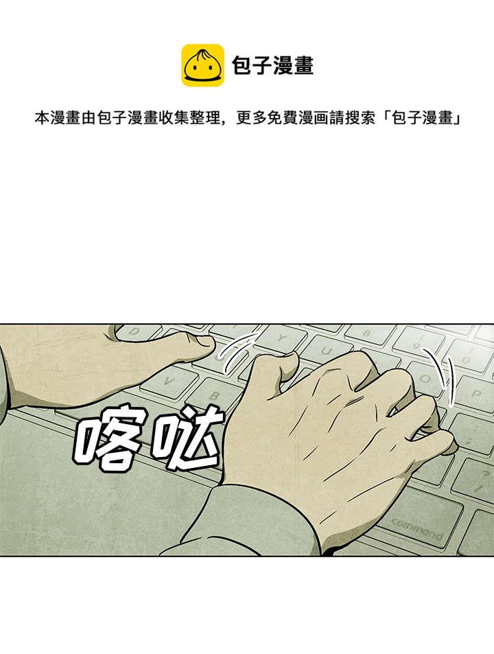 《腥红之眼》第 3 话 第49页