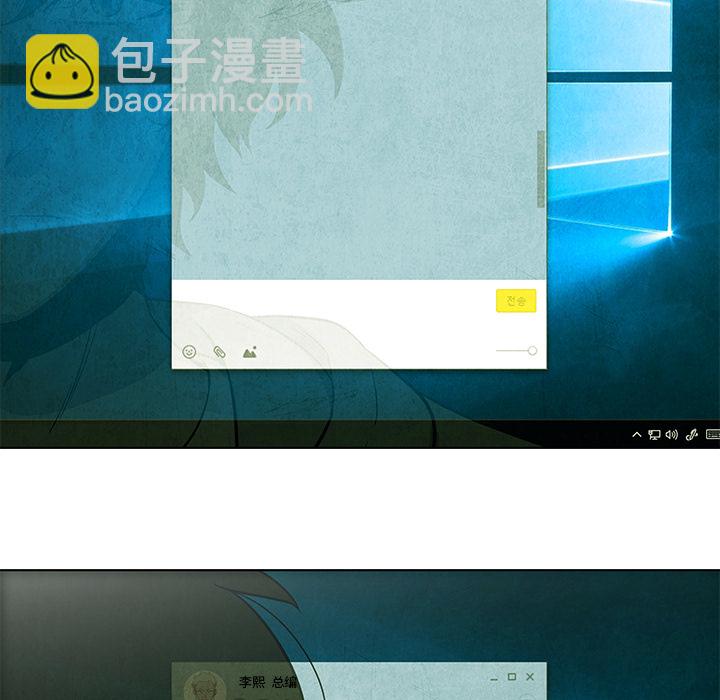 《腥红之眼》第 3 话 第7页