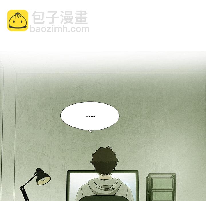 《腥红之眼》第 3 话 第9页