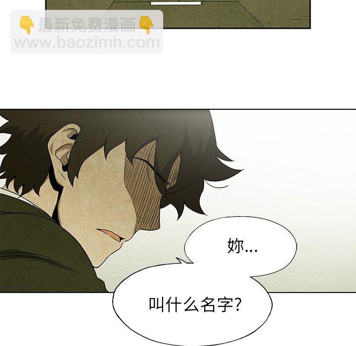 《腥红之眼》第 8 话 第15页