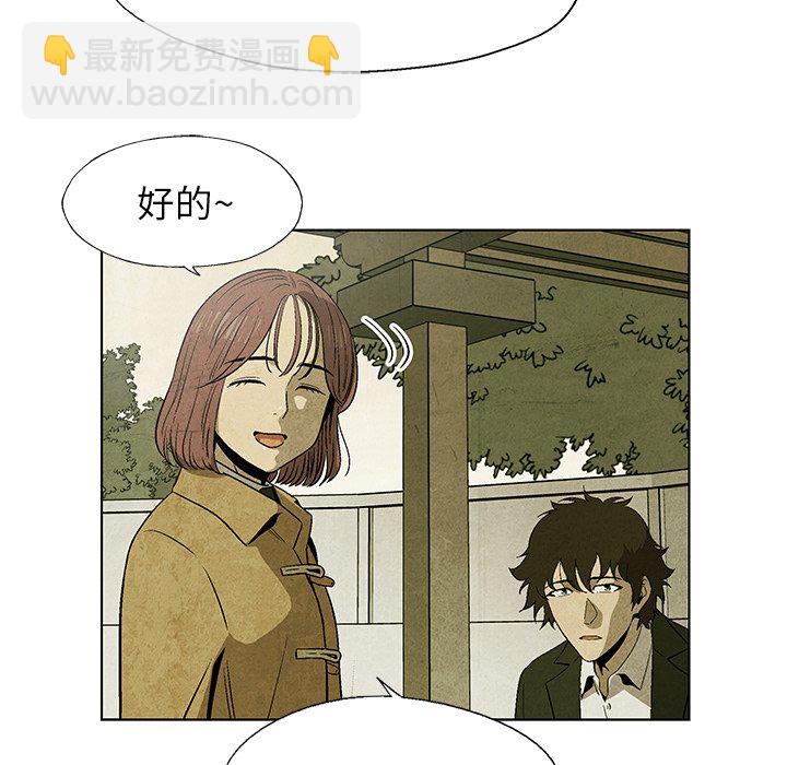《腥红之眼》第 8 话 第18页