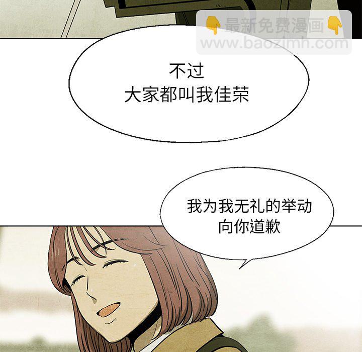 《腥红之眼》第 8 话 第22页
