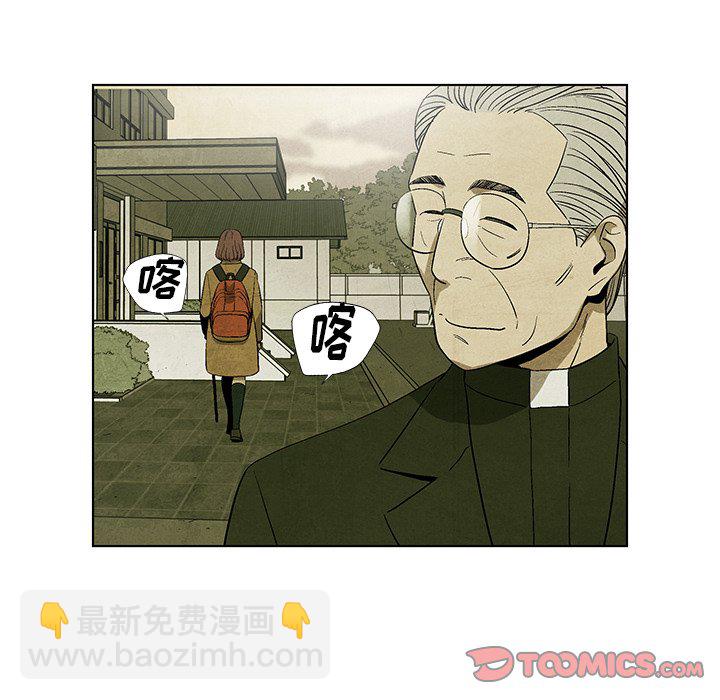《腥红之眼》第 8 话 第24页