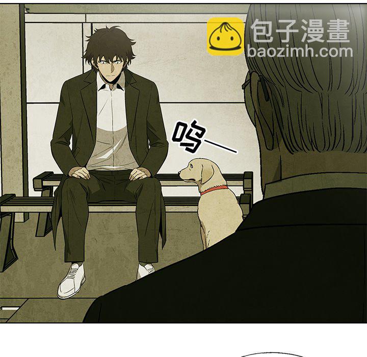 《腥红之眼》第 8 话 第25页