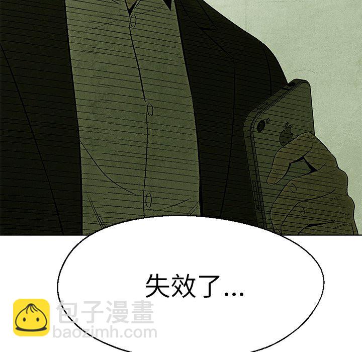 《腥红之眼》第 8 话 第35页
