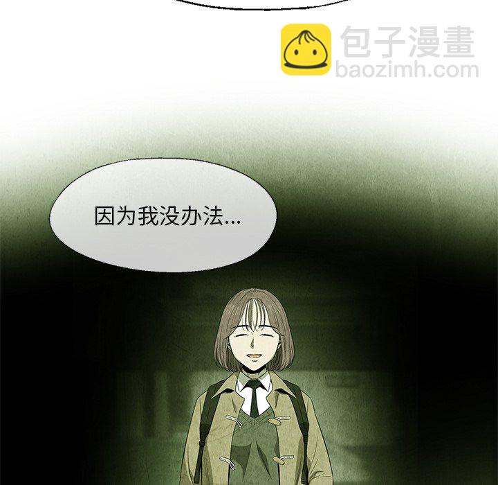 《腥红之眼》第 8 话 第36页
