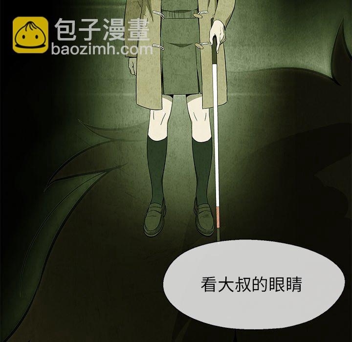 《腥红之眼》第 8 话 第37页