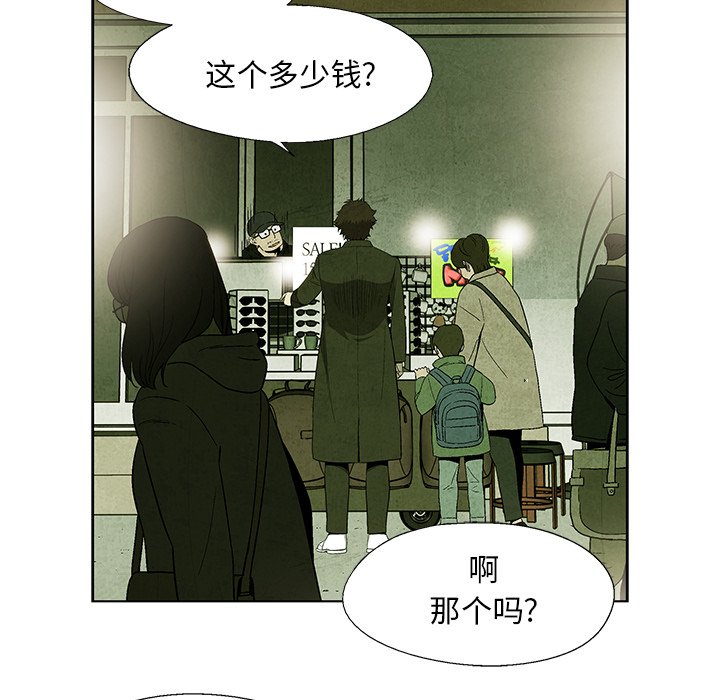 《腥红之眼》第 8 话 第40页