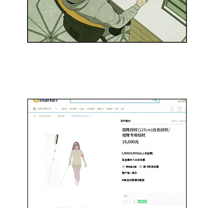 《腥红之眼》第 8 话 第44页