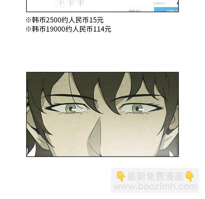 《腥红之眼》第 8 话 第45页