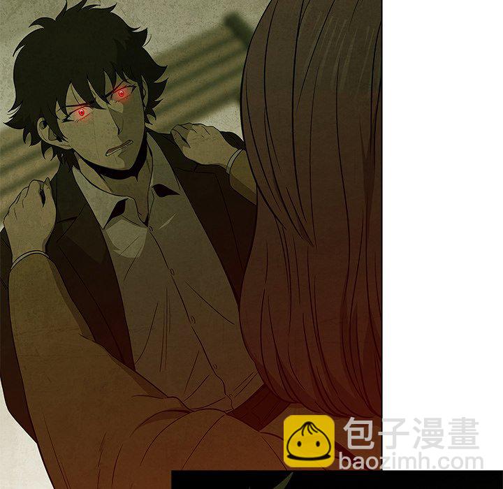 《腥红之眼》第 8 话 第7页