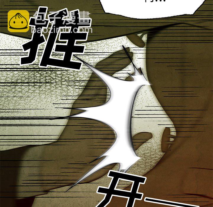 《腥红之眼》第 8 话 第9页
