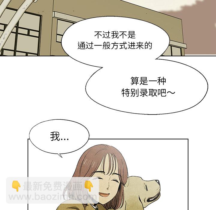《腥红之眼》第 7 话 第10页
