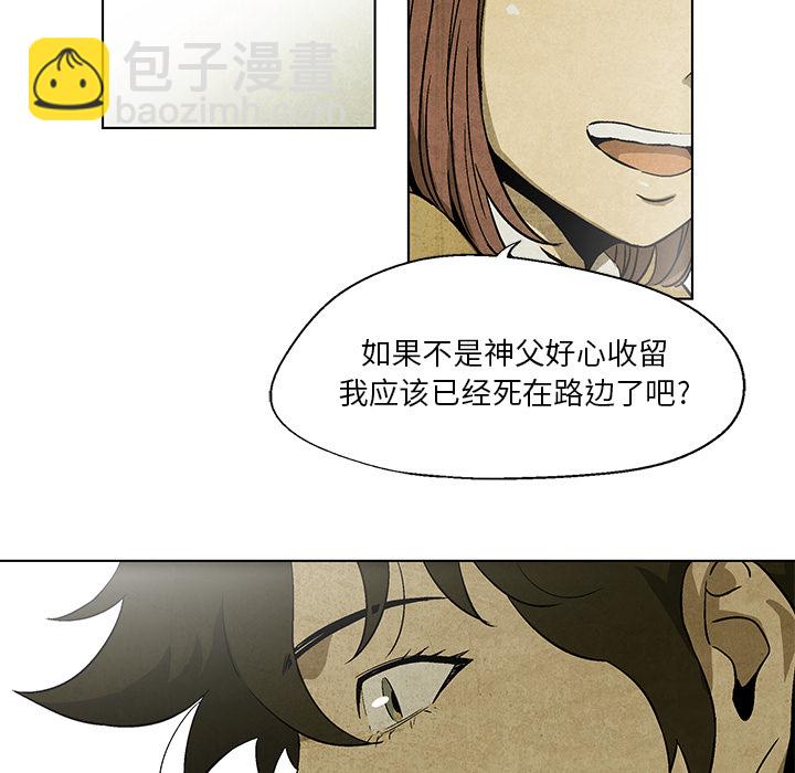 《腥红之眼》第 7 话 第12页