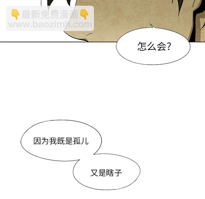 《腥红之眼》第 7 话 第13页