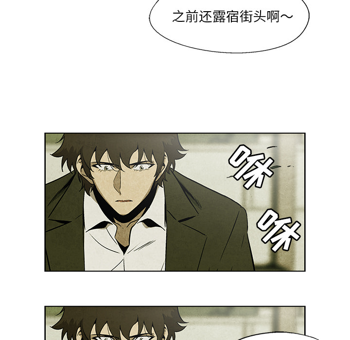 《腥红之眼》第 7 话 第15页