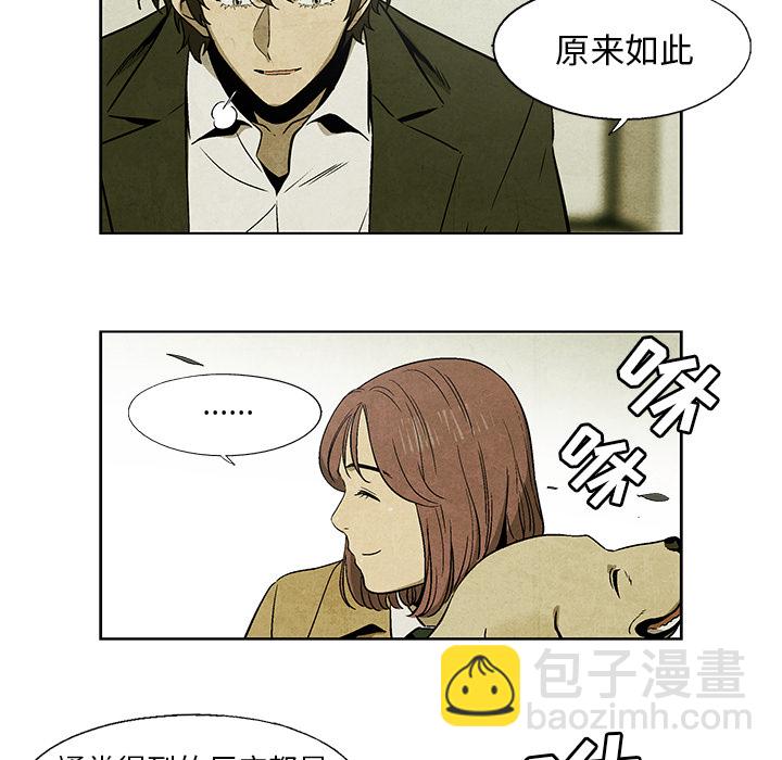 《腥红之眼》第 7 话 第16页