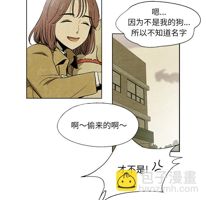 《腥红之眼》第 7 话 第18页