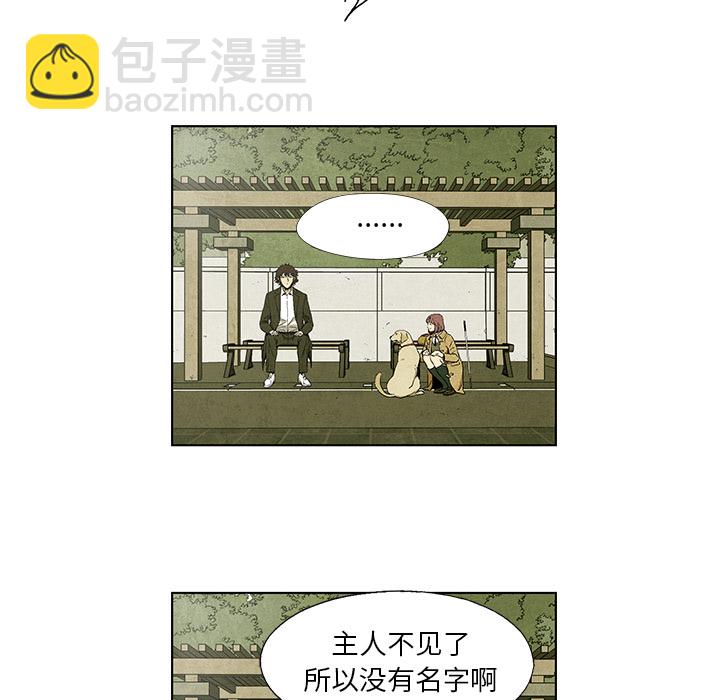 《腥红之眼》第 7 话 第19页