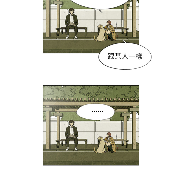 《腥红之眼》第 7 话 第20页