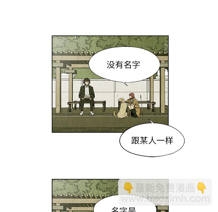 《腥红之眼》第 7 话 第21页