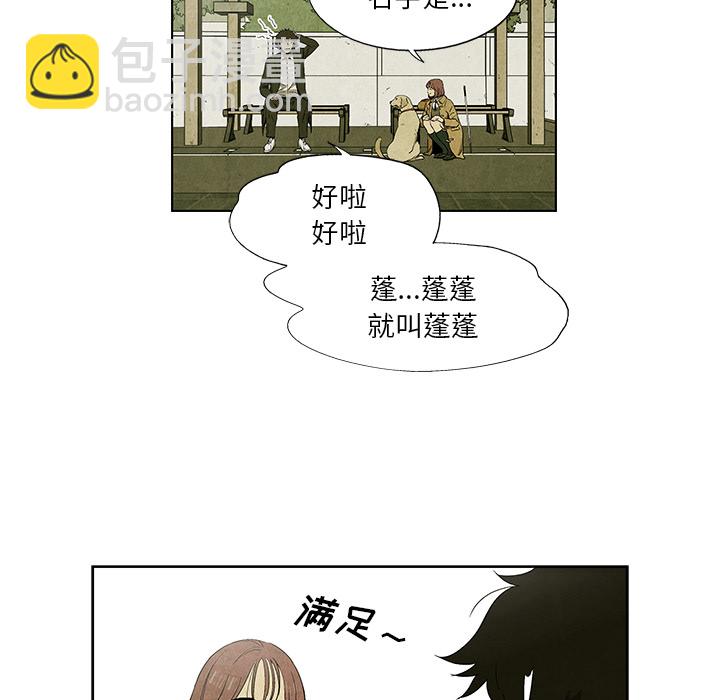 《腥红之眼》第 7 话 第22页