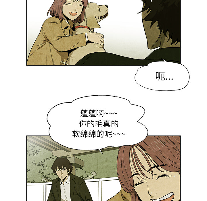《腥红之眼》第 7 话 第23页