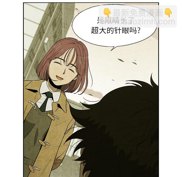 《腥红之眼》第 7 话 第28页