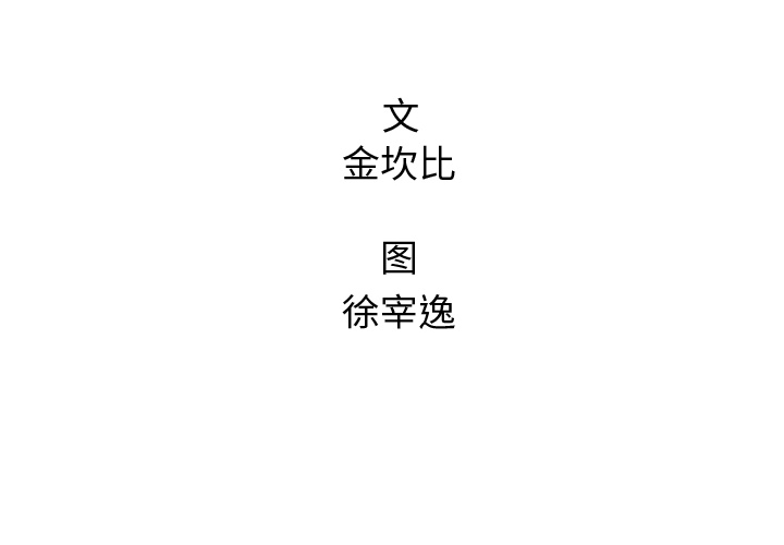 《腥红之眼》第 7 话 第2页