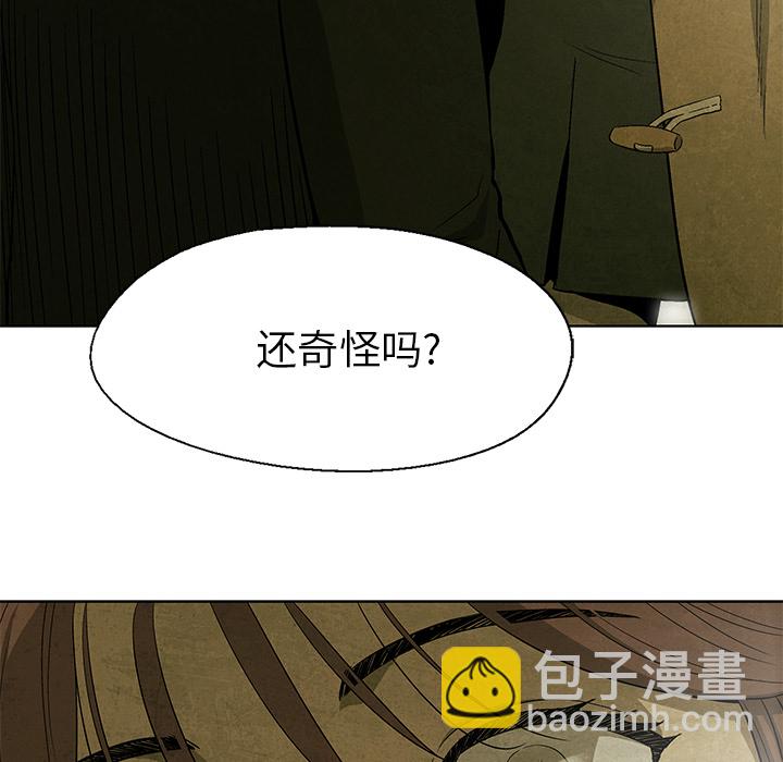 《腥红之眼》第 7 话 第33页