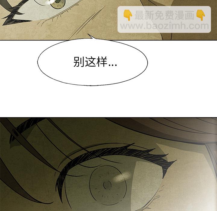 《腥红之眼》第 7 话 第35页